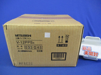 パイプ用換気扇 V-12PPS5
