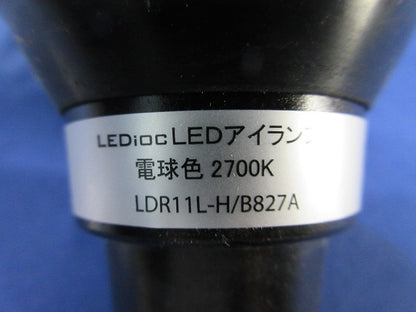 LEDアイランプ(11W／E26口金／電球色2700K／黒色本体) LDR11L-H/B827A