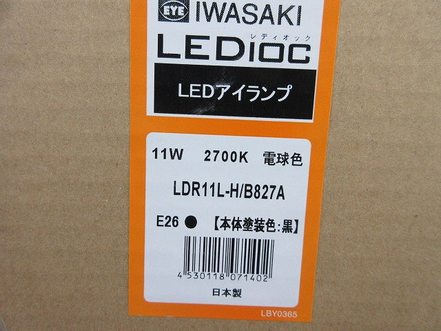 LEDアイランプ(11W／E26口金／電球色2700K／黒色本体) LDR11L-H/B827A