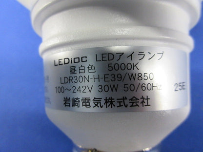 LEDアイランプ(30W／E39口金／昼白色5000K／白色) LDR30N-H-E39/W850