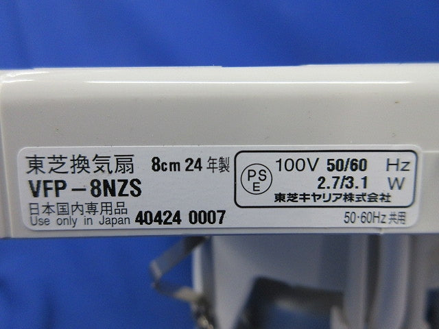 換気扇8?(キズ汚れ有) VFP-8NZS