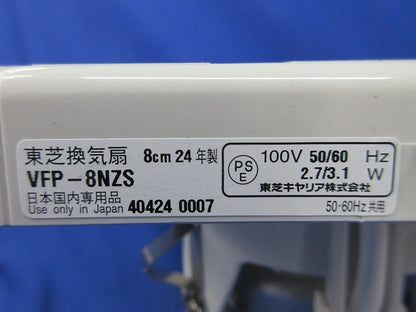 換気扇8?(キズ汚れ有) VFP-8NZS