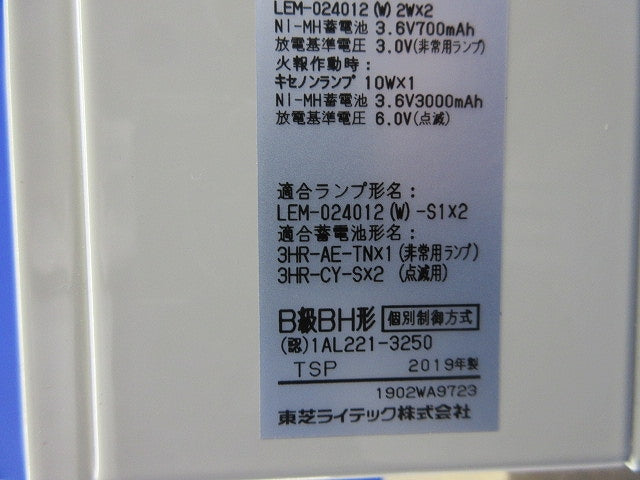 LED点滅形直付誘導灯(電池内蔵・両面) FBK-42602XLN-LS17
