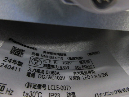 LED非常用照明器具φ150(昼白色)(24年製) NNFB84715