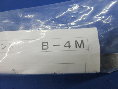 防犯灯用取付バンド(2組入)(新品未開封) B-4M