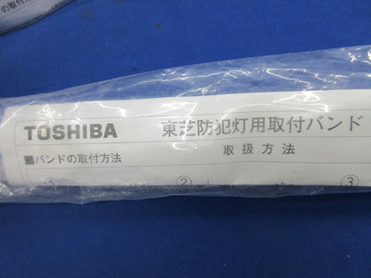 防犯灯用取付バンド(2組入)(新品未開封) B-4M