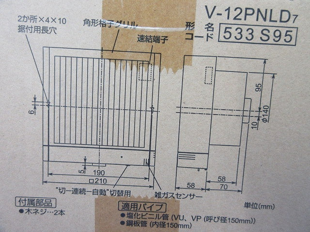 パイプ用ファン V-12PNLD7