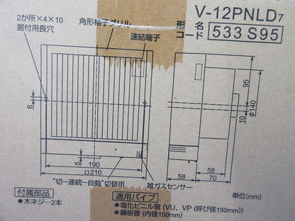 パイプ用ファン V-12PNLD7