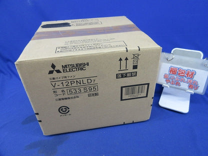 パイプ用ファン V-12PNLD7