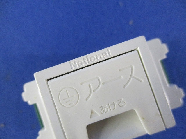 アースターミナル(6個入)(ホワイト)National WN3075
