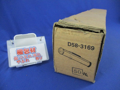 蛍光灯ブラケット D58-3169
