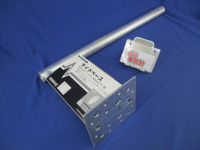 サイドベース SBM45E