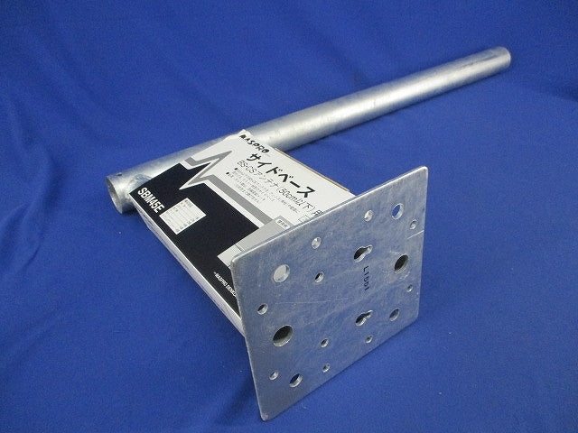 サイドベース SBM45E