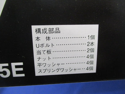 サイドベース SBM45E