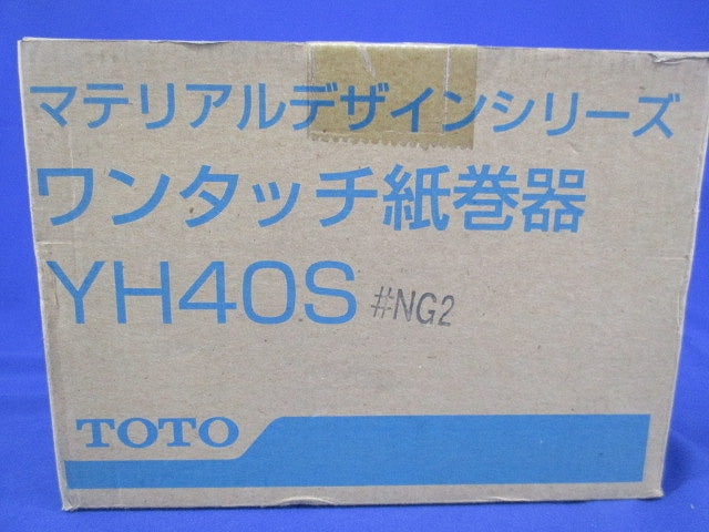 紙巻器(ペーパーホルダー) YH40S