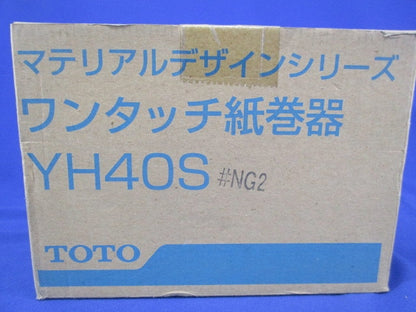 紙巻器(ペーパーホルダー) YH40S