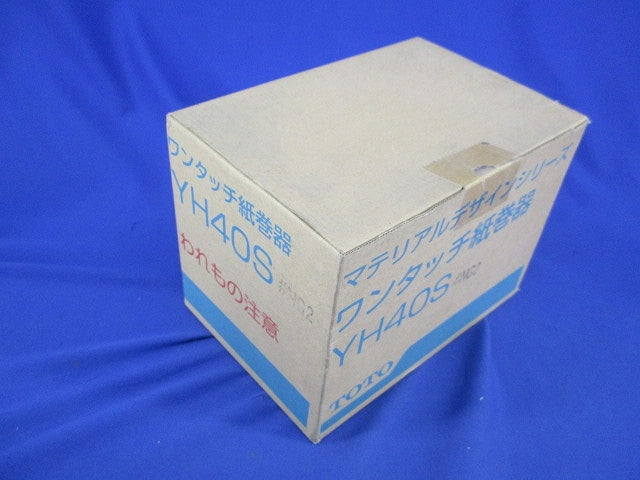 紙巻器(ペーパーホルダー) YH40S