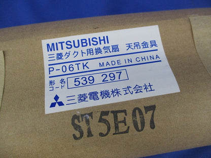 ダクト用換気扇天吊金具 P-06TK