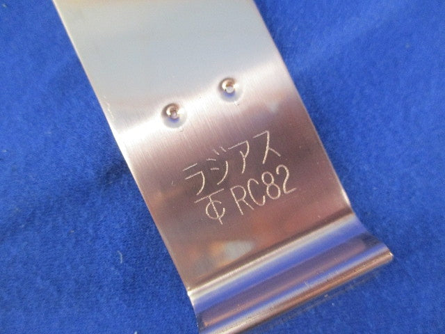 配管用ラジアスクランプ(10個入) RC82