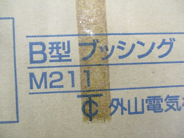 B型ブッシング(42個入)ホワイト M211