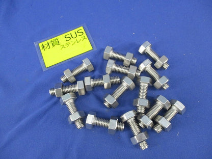 六角ボルト六角ナットのセット(ステンレス)(14組入) W1/2