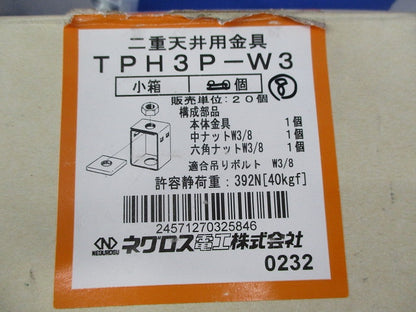 二重天井用金具 吊りボルト用電線管支持金具(8個入) TPH3P-W3