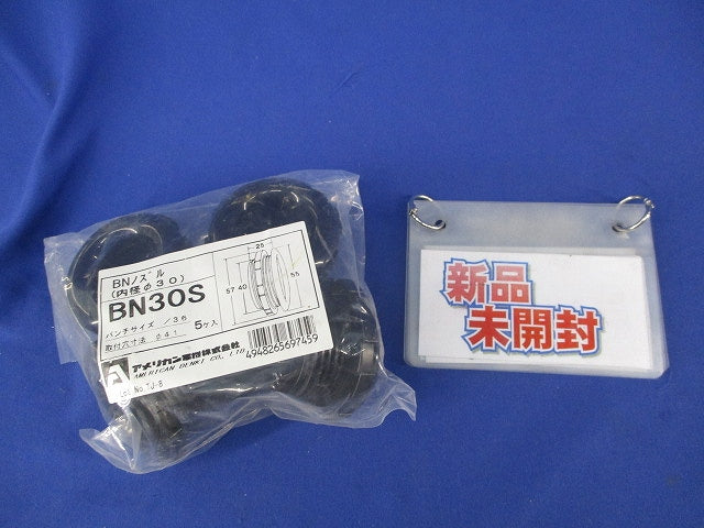BNノズル(5個入) BN30S