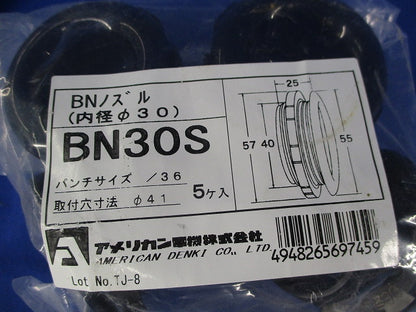 BNノズル(5個入) BN30S