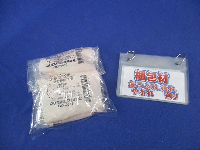 ネグロック 丸鋼・全ねじ用ボックス支持金具(19個入) MSRB5