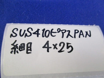 ドリルねじ(ピアスPAN 細目 4×25 ステンレス)(100個入) 4×25