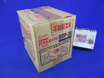 パネルボックス(7個入) SBP-3E