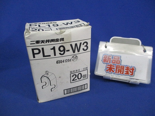二重天井用金具・吊ボルト(20個入) PL19-W3