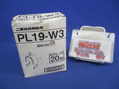 二重天井用金具・吊ボルト(20個入) PL19-W3