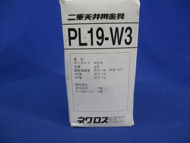 二重天井用金具・吊ボルト(20個入) PL19-W3