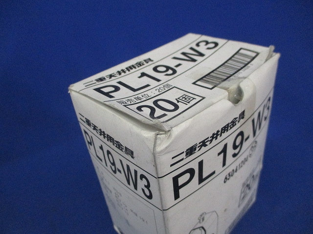 二重天井用金具・吊ボルト(20個入) PL19-W3