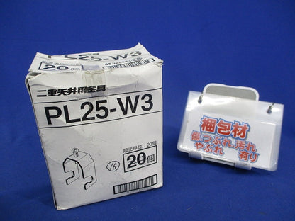 吊りボルト・丸鋼用電線管支持金具(16個入) PL25-W3