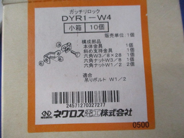 ガッチリロック 吊りボルト振れ止め金具(10個入) DYR1-W4