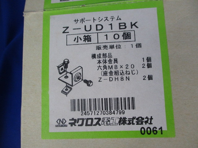 サポートシステム 吊りボルト振れ止め金具(亜鉛)(10個入) Z-UD1BK