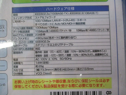 スイッチングハブ(ホワイト) LAN-SW03PSWE