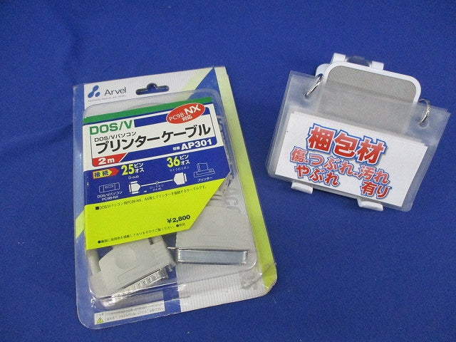 プリンターケーブル2m AP301