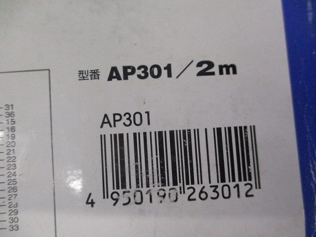 プリンターケーブル2m AP301