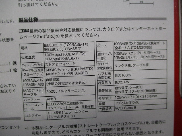 5ポート スイッチングハブ LSW3-TX-5EPL