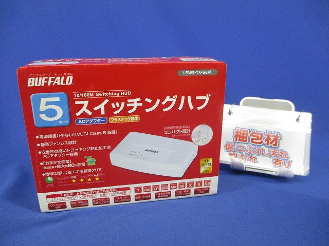5ポート スイッチングハブ LSW3-TX-5EPL