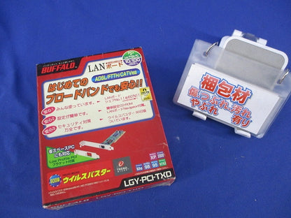 LANアダプター LGY-PCI-TXD