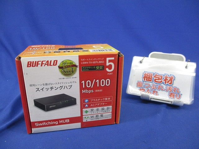スイッチングハブ5ポート(ブラック) LSW4-TX-5EPL/BKD