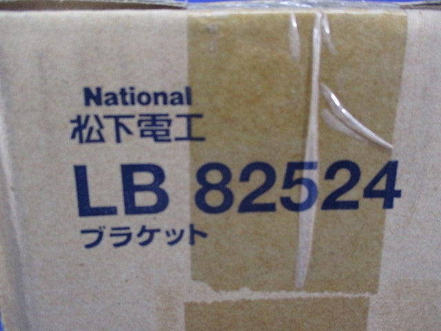 壁直付型ブラケット照明器具 LB82524