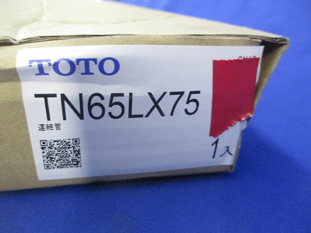 フレキシブル管750mm TN65LX75