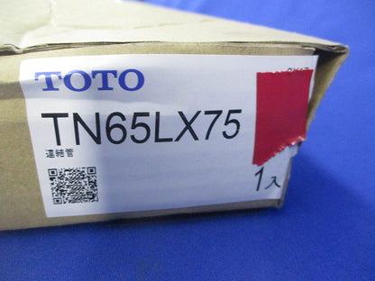 フレキシブル管750mm TN65LX75