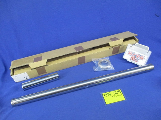 フラッシュバルブ配管セット(ステンレス) TSF640AR