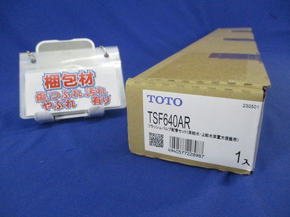 フラッシュバルブ配管セット(ステンレス) TSF640AR